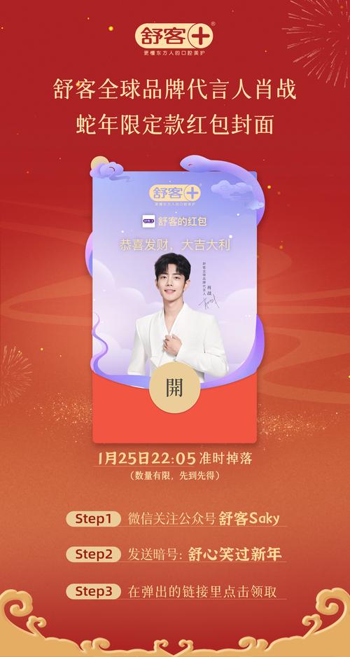 小鲜肉历险记红包游戏截图