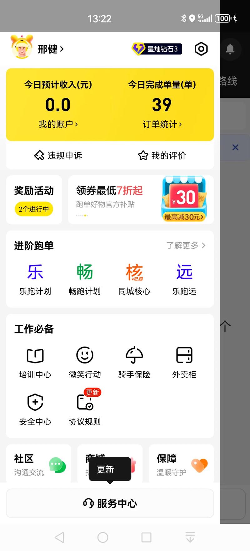 众乐拼单兼职赚钱