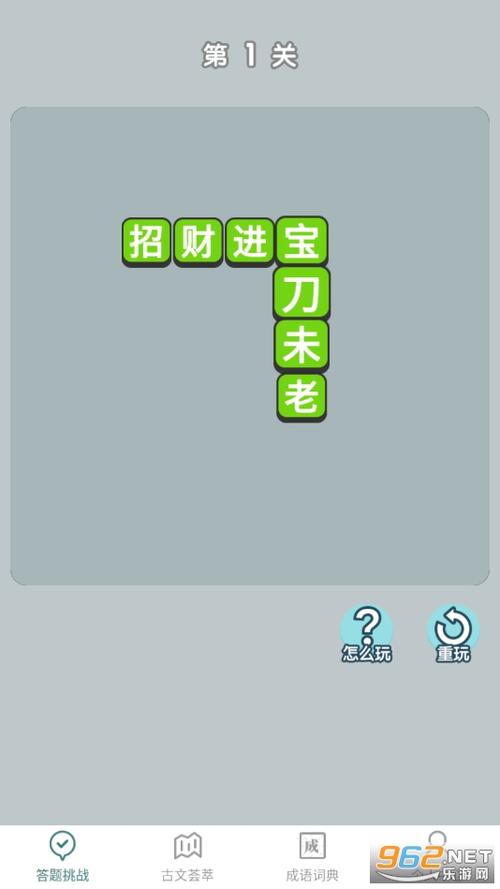 口袋猜成语真正赚钱版2022游戏截图