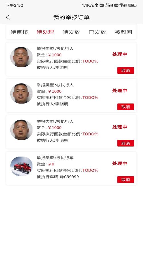 首榜悬赏手机版