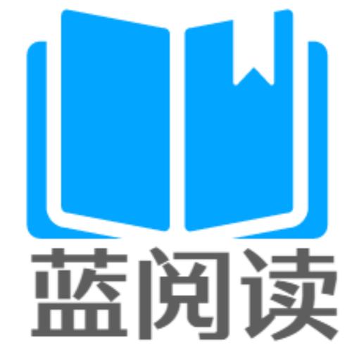 蓝阅读安卓免费版游戏截图