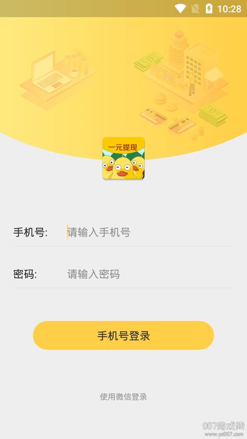 互帮鸭官网版v1