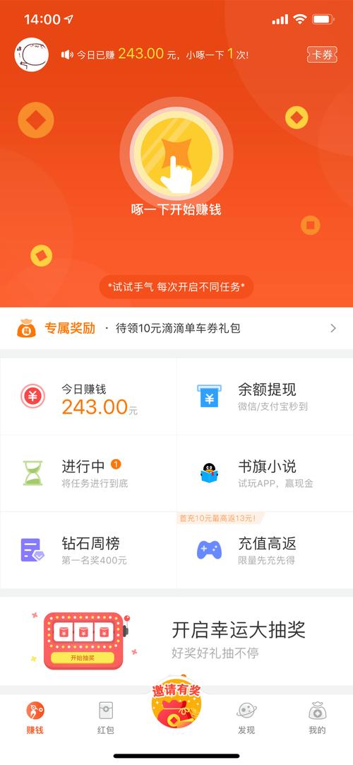 小啄赚钱app官方版最新版