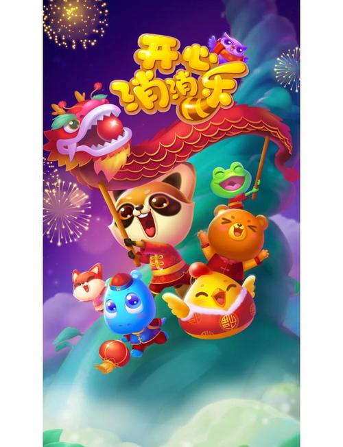 开心点消消赚钱游戏截图