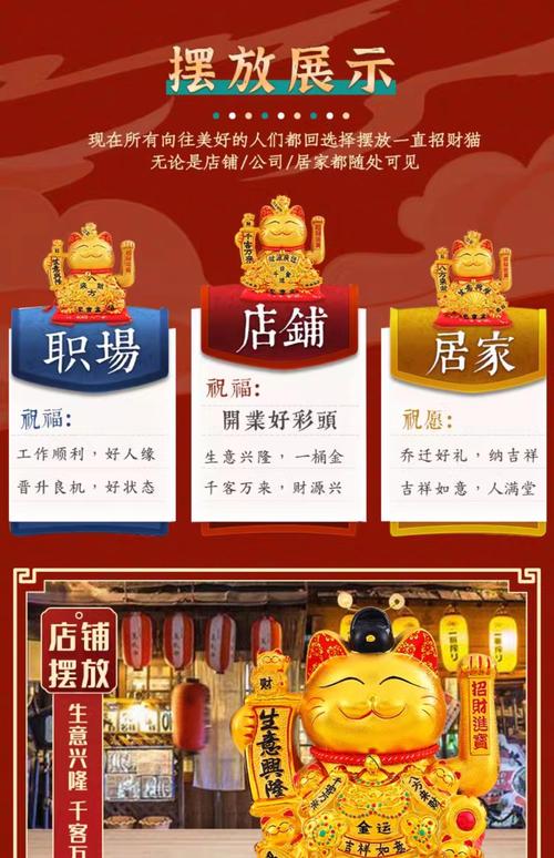 招财小店合成招财