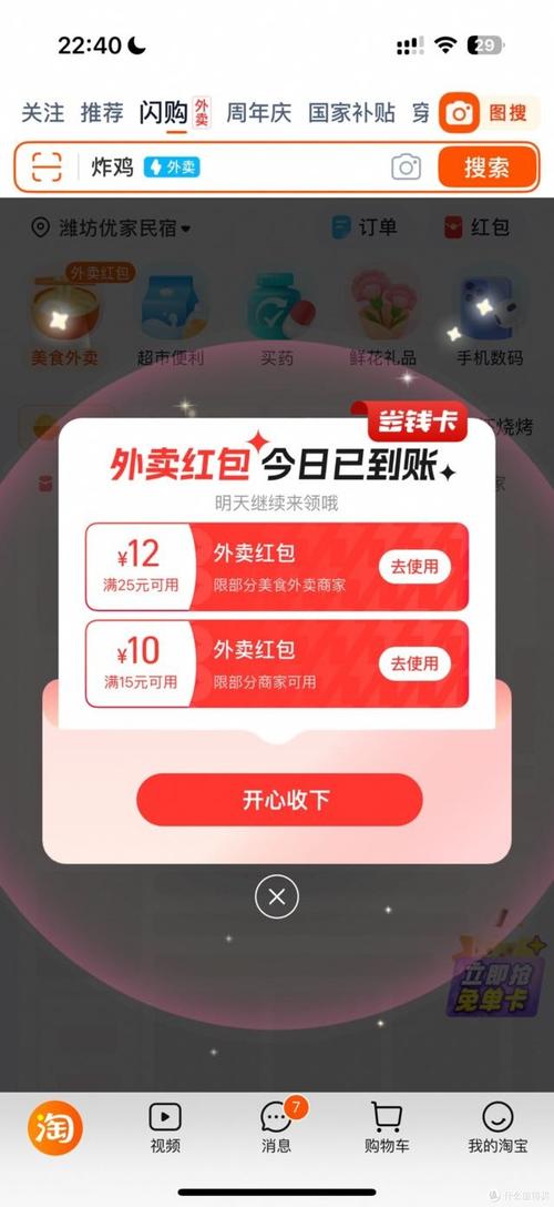 好省钱优惠券商城