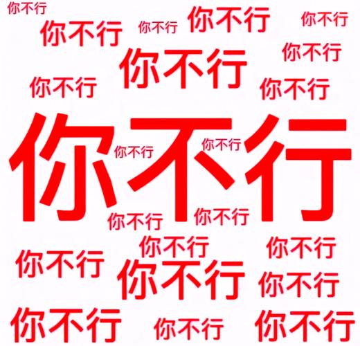 我觉得你不行安卓版游戏截图