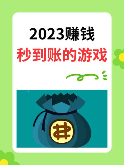 趣游赚钱是真的2游戏截图