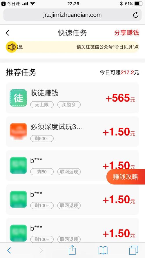 今日赚-赚钱软件