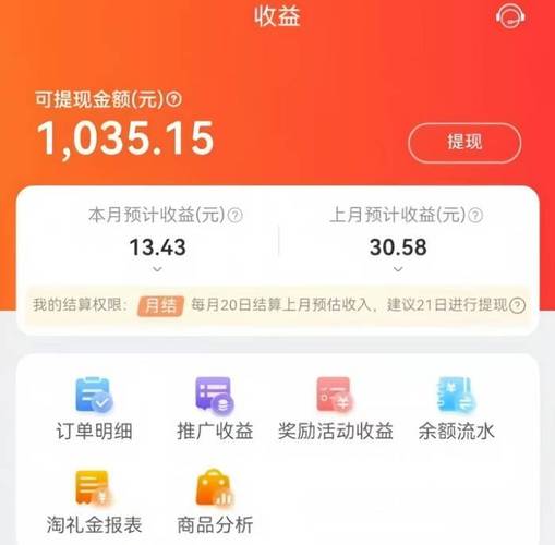 京东果园赚钱版