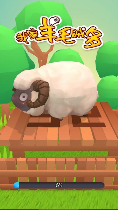 我家羊毛贼多游戏游戏截图