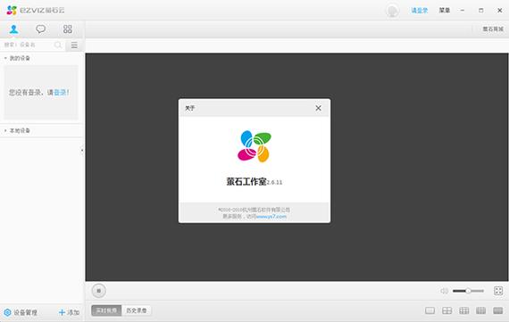 萤石云视频赚钱软件