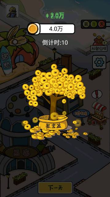 合他一个亿游戏