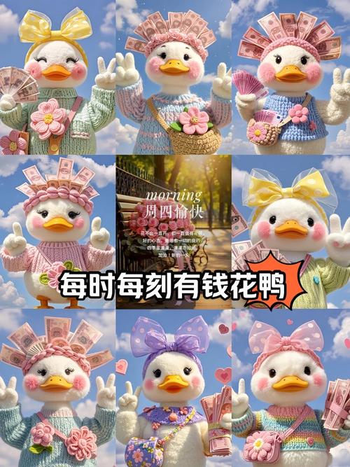 花花有钱鸭游戏截图