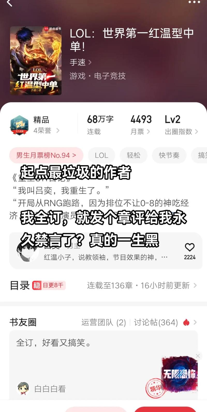 辣鸡小说手机版