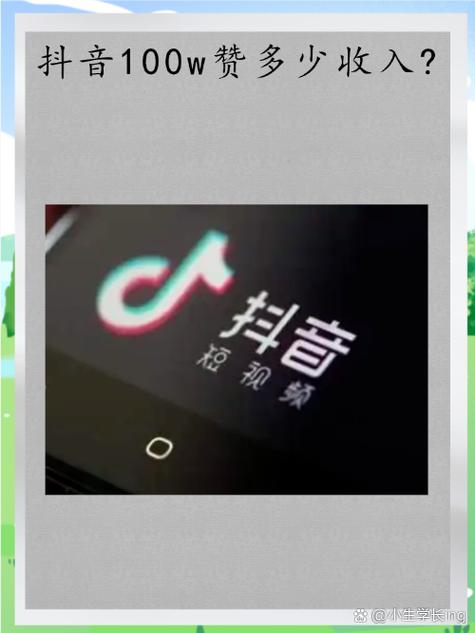 全民上线抖音点赞app