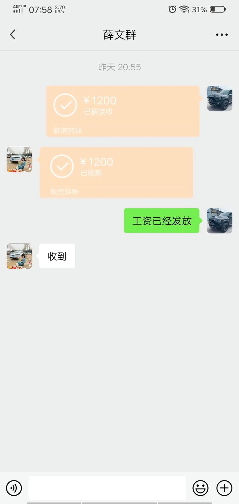 阿聊兼职