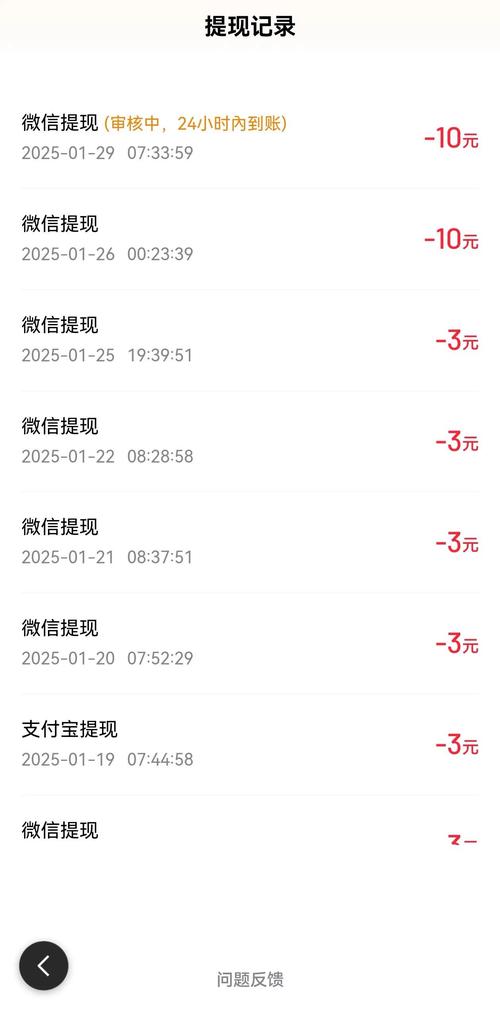 51任务网红包版