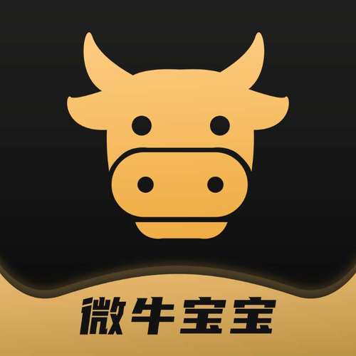 微牛宝宝app最新版