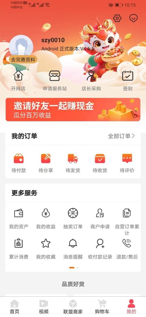 云商看点手机版