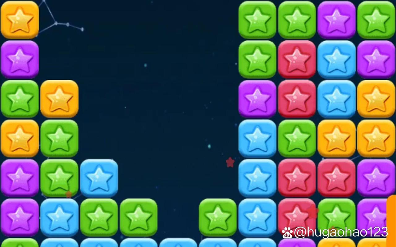 奇怪的消星星游戏