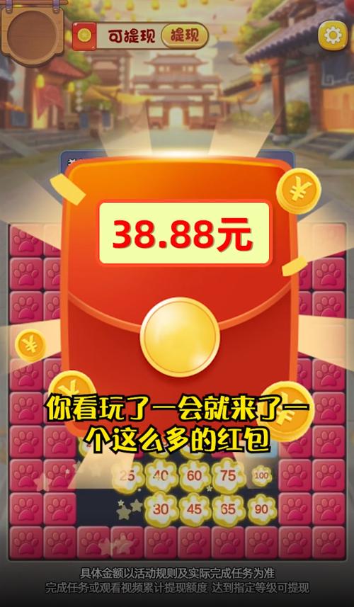 大家一起旺游戏领红包最新版