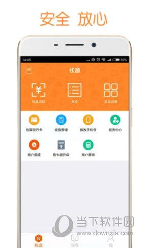 钱盒商户通网站