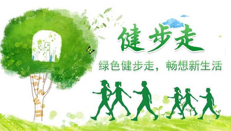 走财运累计健步赚游戏截图