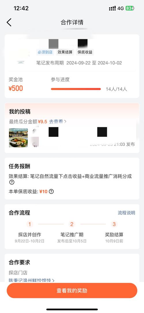 星赚任务手机版