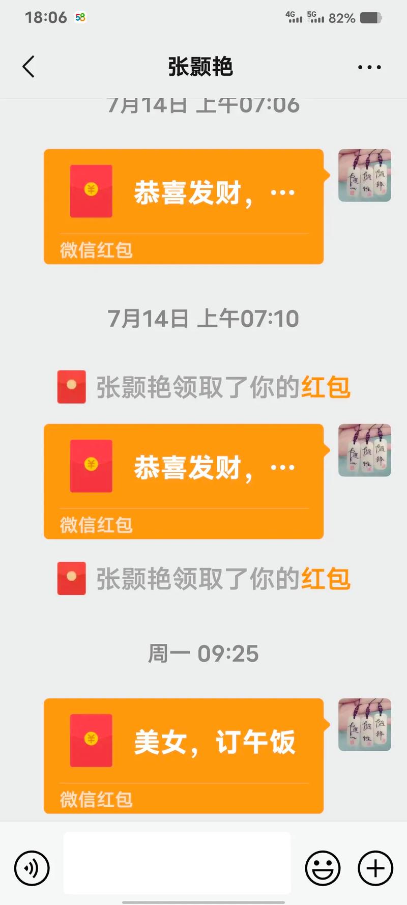 微米红包手机版