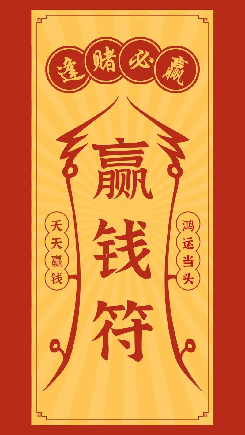 共赢符网赚赚钱游戏截图