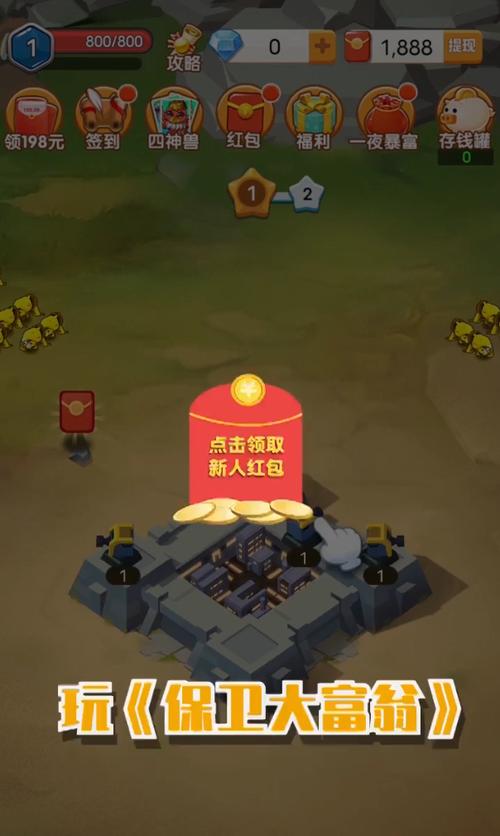 保卫大富翁正版赚钱版图标