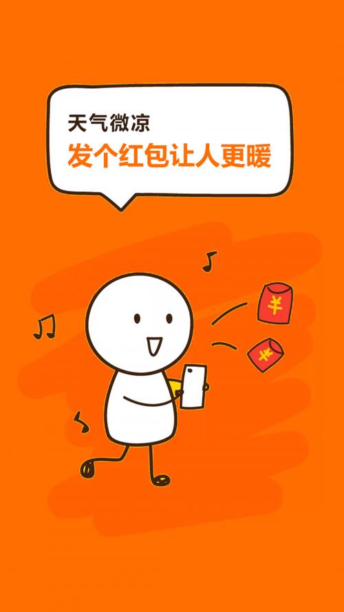 有赚天气领红包版游戏截图