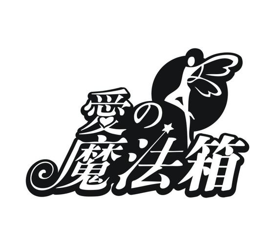 营销魔法箱游戏截图