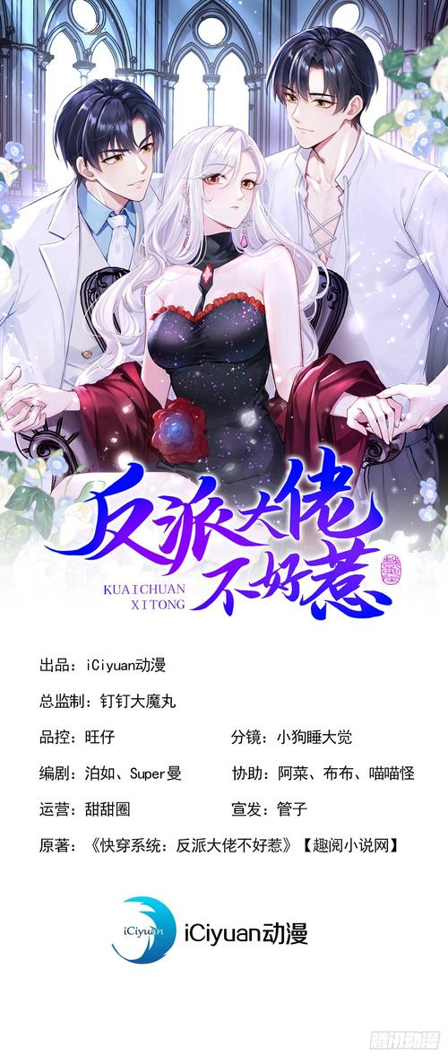 快穿之系统养成破游戏截图