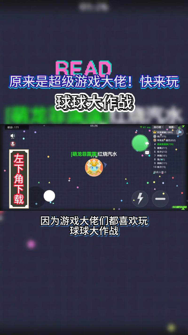 2048球球大作战正版