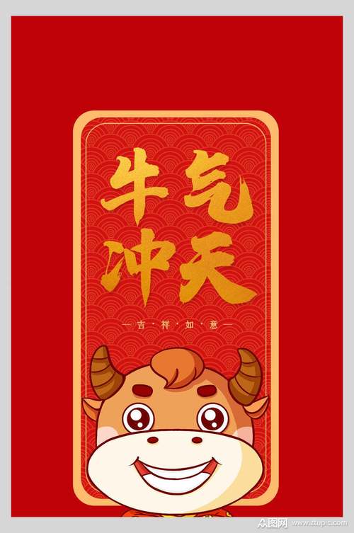 牛气冲天红包挂手游戏截图