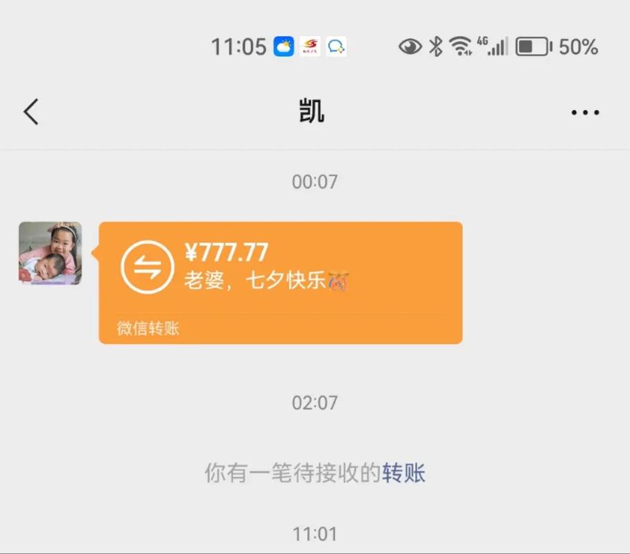 七夕情人节红包生