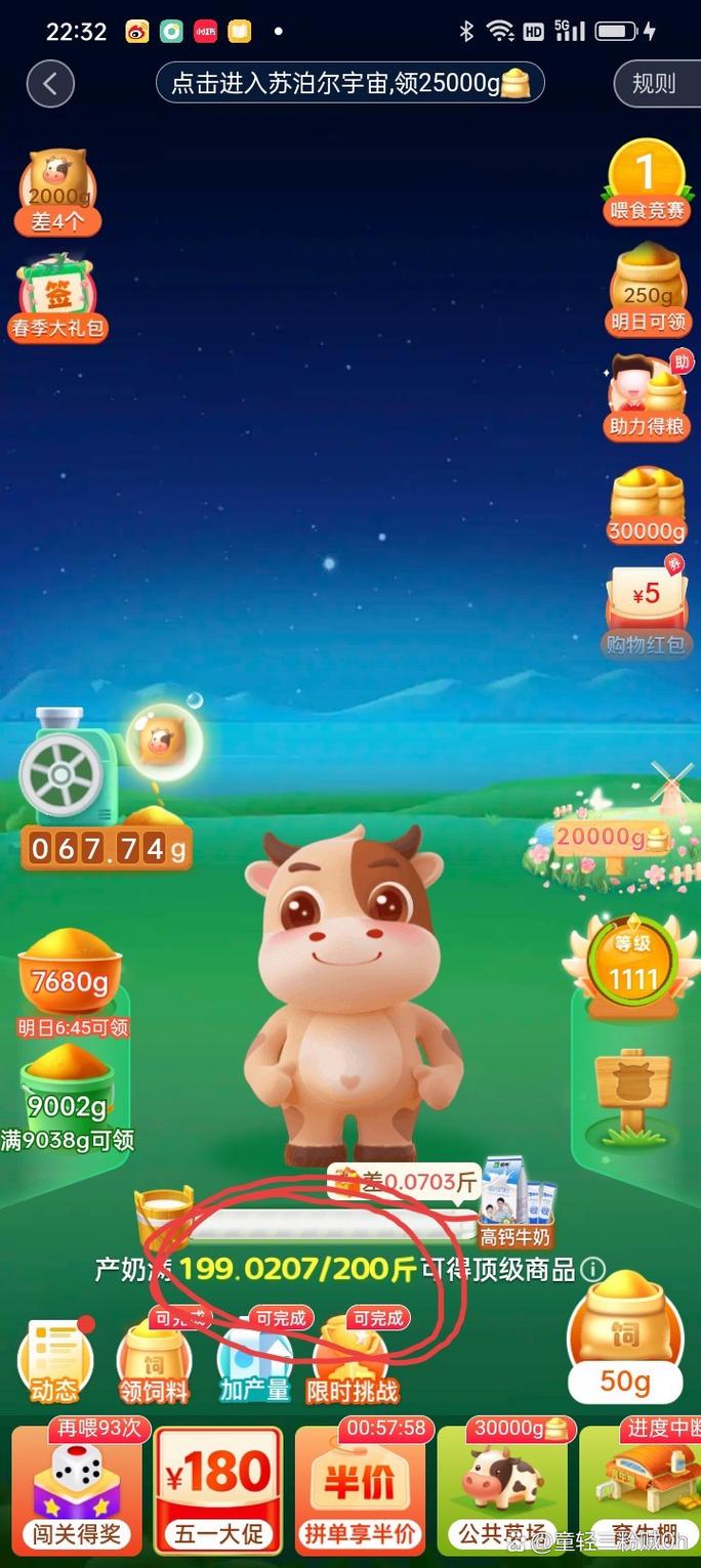 多多牧场官方版