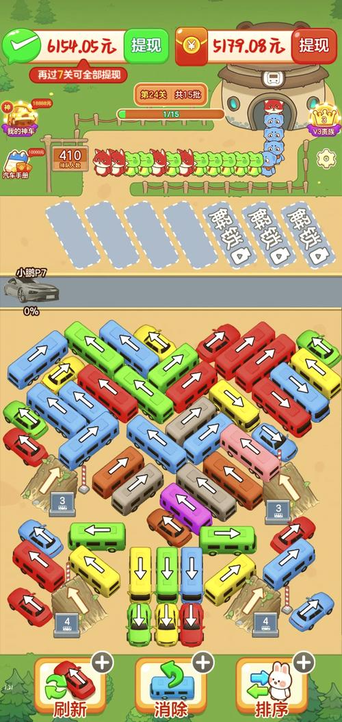 超级烧脑赚钱版小