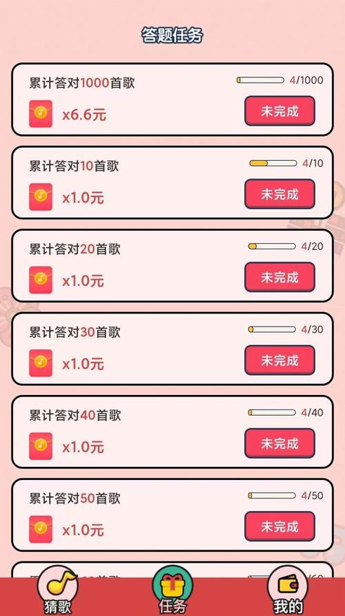 猜歌冲冲冲红包版1.0.6