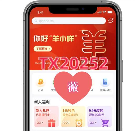 咩咩赚APP最新版