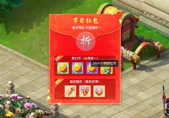 放置魔将红包服