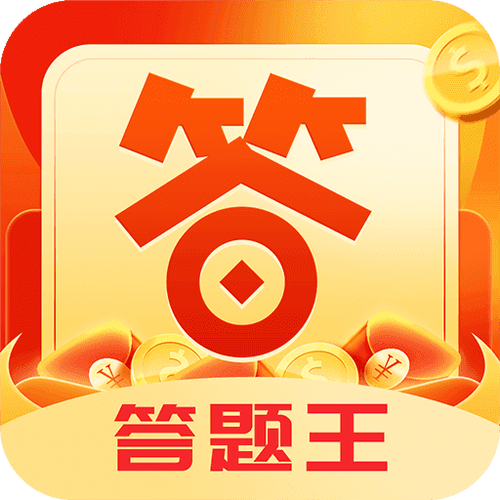 百科答题王红包版游戏截图