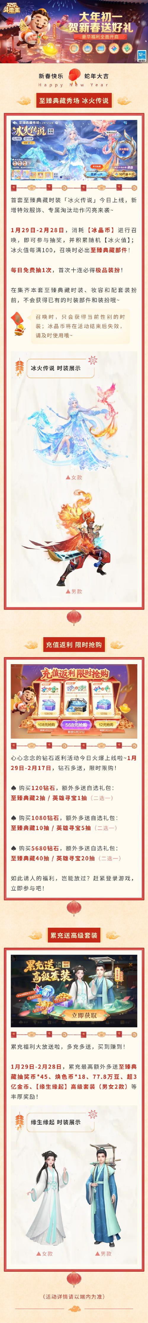 欢乐空战领红包福