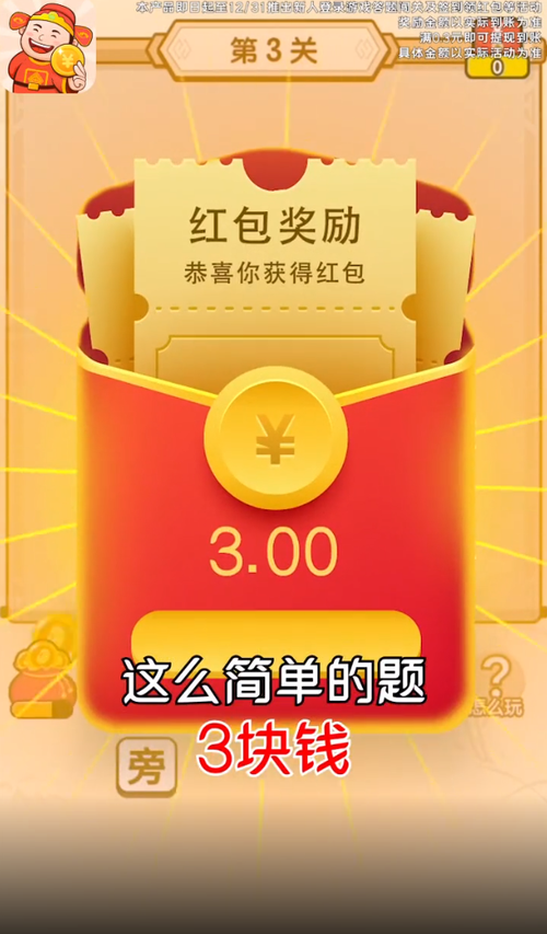 成语宝藏领红包版游戏截图