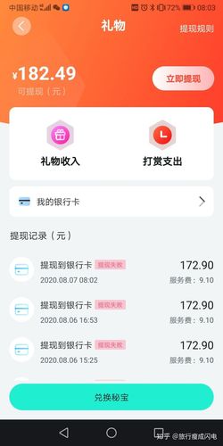 秘乐短视频提现版