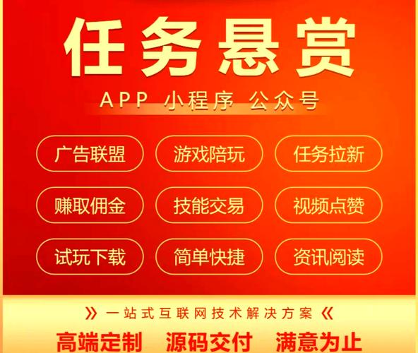 快单助手悬赏任务游戏截图