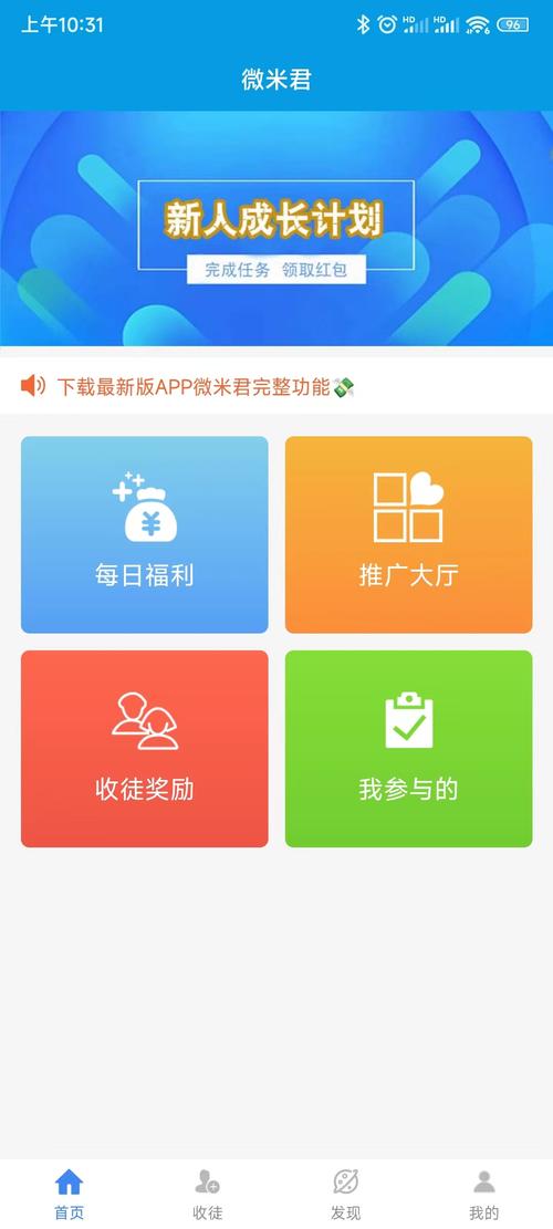 微米君投票平台官游戏截图