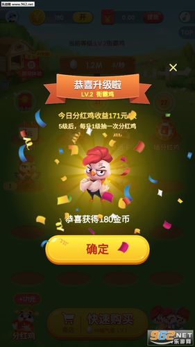 养鸡大咖红包版游